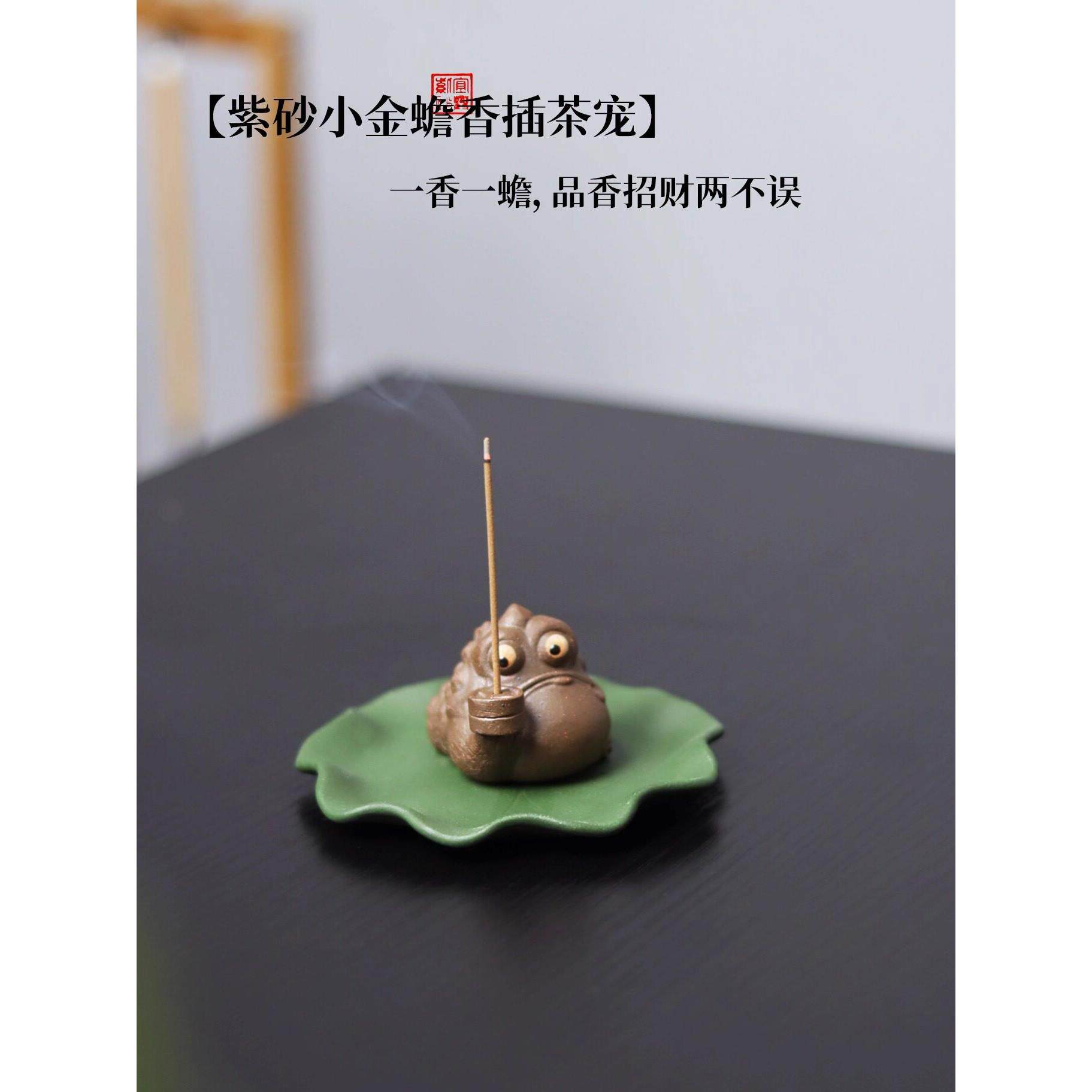 亦合紫砂柴烧金蟾香插茶宠精品可养招财茶玩三足蟾蜍香炉茶桌摆件