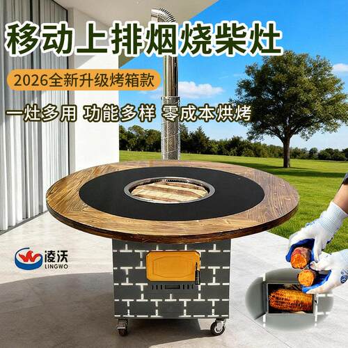 农村户外移动柴火灶家用烧木柴商用柴火鸡灶台东北铁锅炖灶台餐桌
