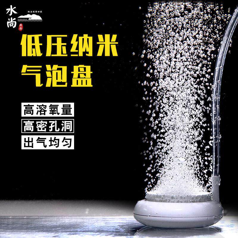 鱼缸低压纳米气泡盘氧气石细化器气饼纳米增氧泵配件沙盘气盘