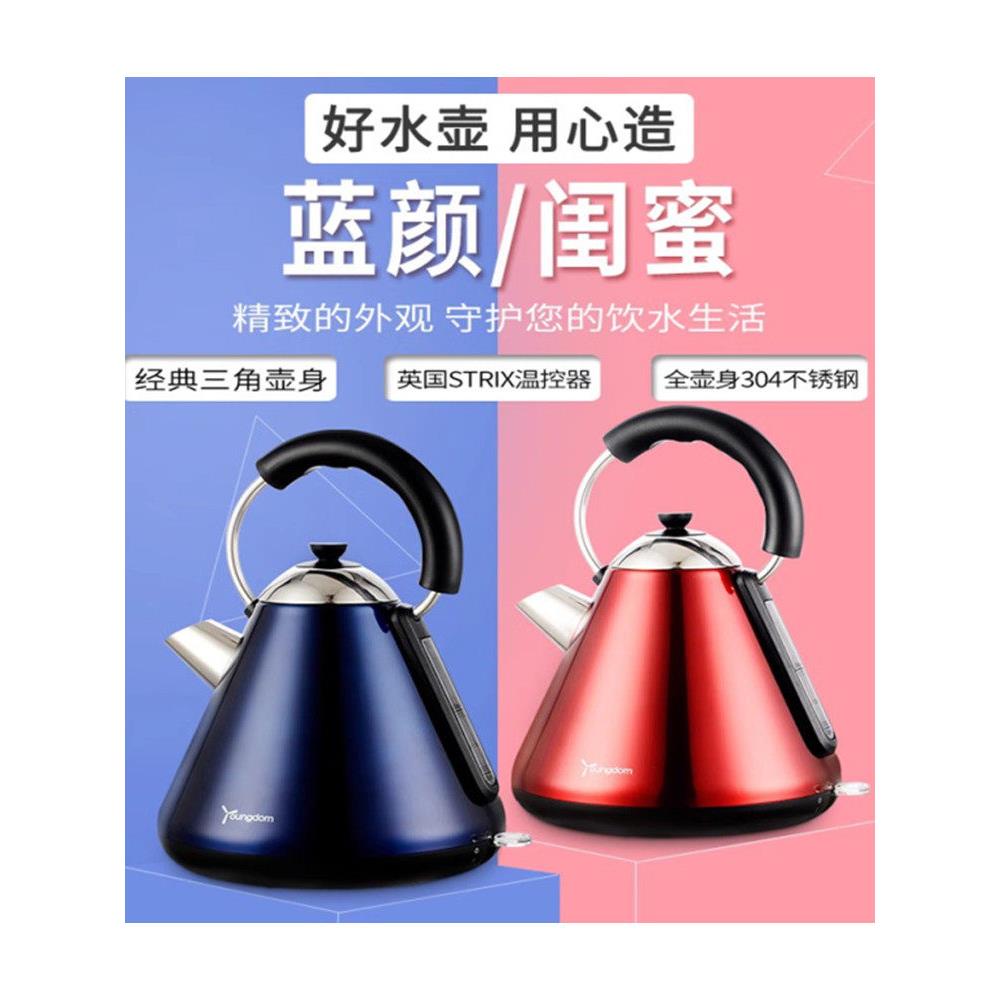 youngdom电水壶家用大容量自动断电不锈钢快速煮水烧水壶电热自动