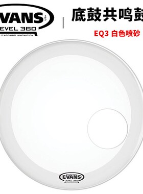 美产达达里奥EVANS 20英寸共鸣皮喷砂白色低音地鼓皮黑色BD20RGCW