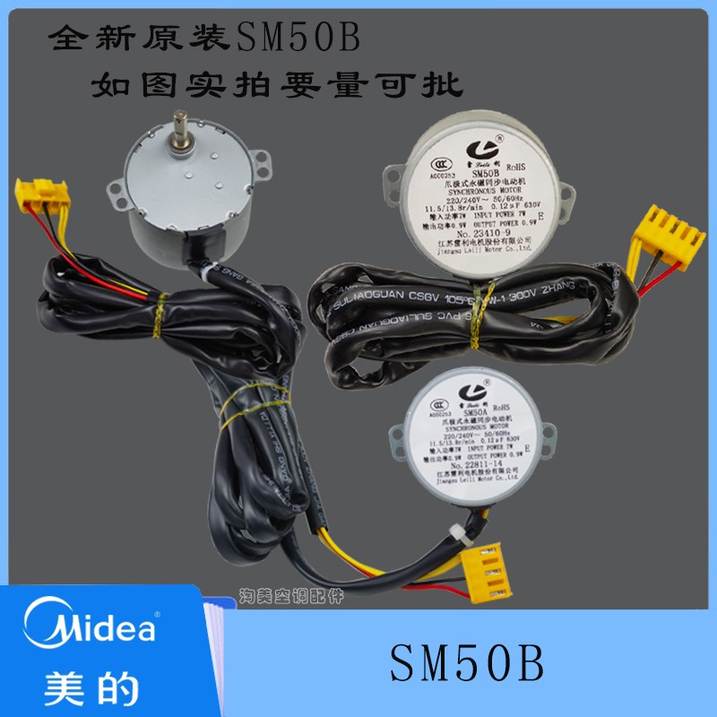 全新SM50三菱空调柜机风口升降门步进电机50SM40-302/50SM40-141S