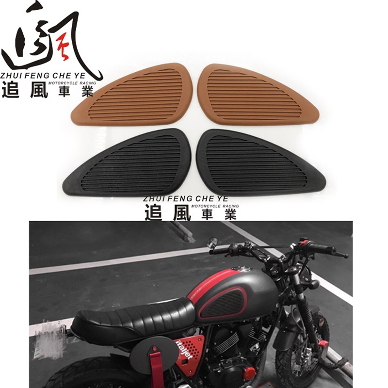 轻骑游侠龙嘉v咖250复古摩托车改装油箱装饰胶贴胶油箱贴皮橡胶皮