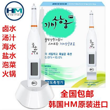 韩国HM电子盐度计厨房食品卤水汤汁盐度笔测盐仪高精度海水盐度表