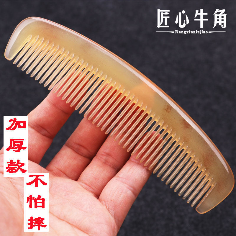 牛角梳牦牛角梳天然正宗家用加厚防静电防脱发女生随身便捷按摩梳