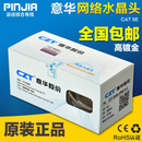意华CZT 盒 达标工程级超五类屏蔽网线水晶头铁壳网络水晶头100个