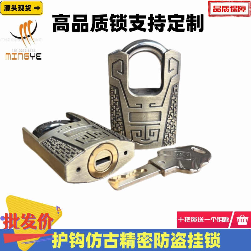 精品同号通开锁游戏机防盗锁40#合金护钩防剪一字纯铜钥匙机箱锁