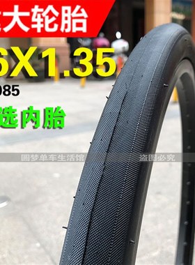 建大轮胎K1085超轻16寸1.35大行683/634折叠车内外胎32-305全光头