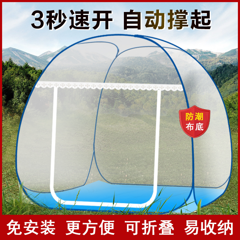 户外蚊帐免安装蒙古包帐篷折叠露营野外便携式室外防蚊罩夏季家用