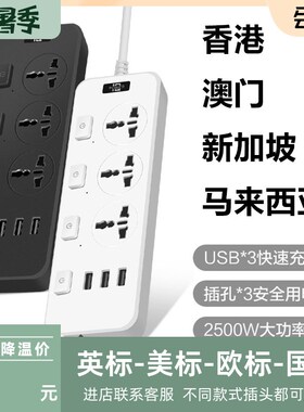 黑白色13A英标电拖板插座英规排插带USB转换器插板英式中国香港版