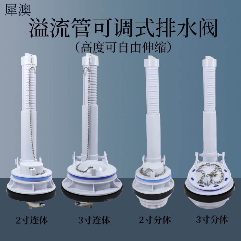 犀澳通用型马桶水箱配件2寸3寸分体连体排水阀高度可调式进出水阀