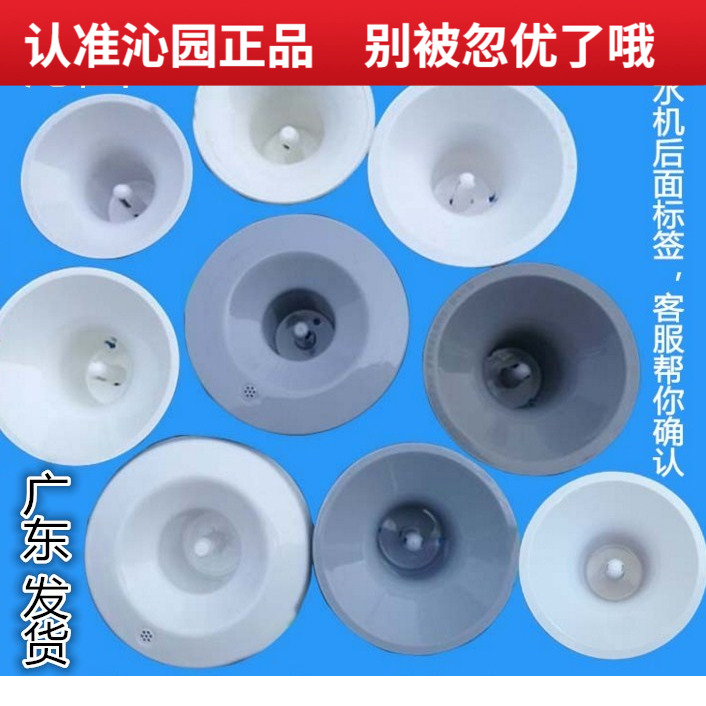 沁园饮水机配件 聪明座水桶盖子 聪明盖顶桶 YR-5 B1 B10 B83 B88