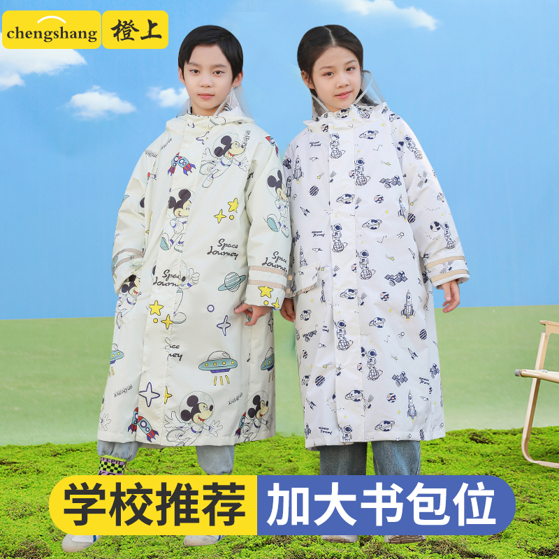 儿童雨衣小学生专用中大童轻薄男童女童儿童上学带书包位全身防水
