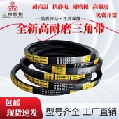 B5944 浙江三维三角带B5588 B4597特惠 B5842 B5900 B5740 B5800