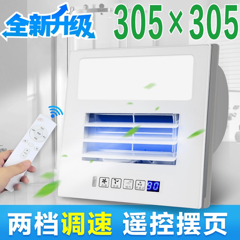 305*305X305上品格桑华厨房凉霸灯冷风扇风机集成吊顶遥控电风扇