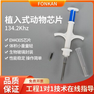 宠物号码定制芯片身份识别猫狗狗犬动物皮下植入rfid芯片电子标签