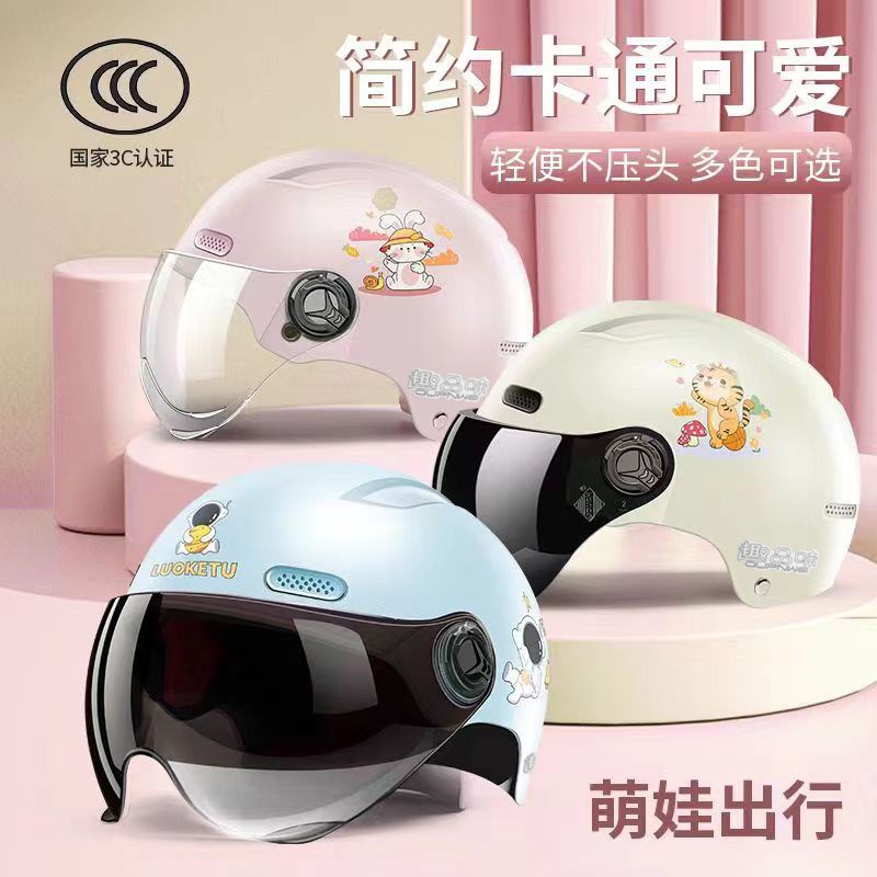 趣品味新国标3C证儿童头盔电动车四季通用小孩安全帽可爱卡通半盔