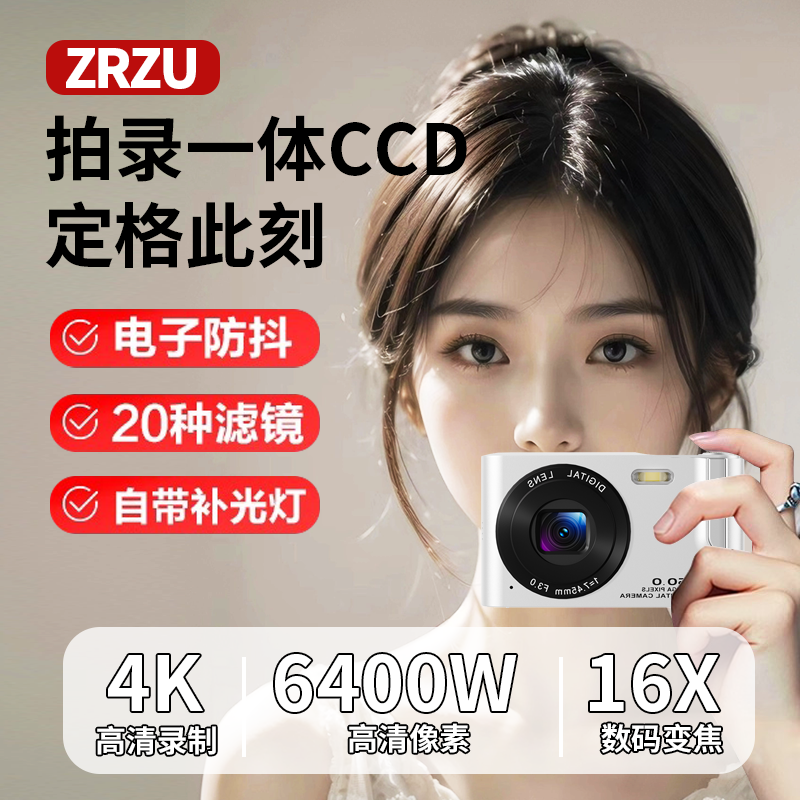 ZRZU相机ccd数码相机学生党复古旅游vlog高清入门随身小型