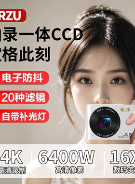 ZRZU相机ccd数码相机学生党复古旅游vlog高清入门随身小型