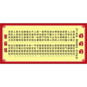 好好好海报展板好好好为了您好请您坐好用心听好墙贴墙纸装 饰画