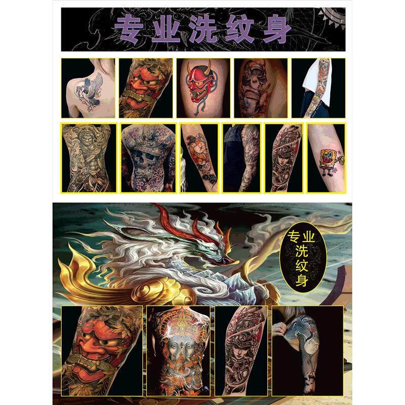 纹身海报宣传画广告贴图片挂画图pp胶泡沫板相纸油画布定制