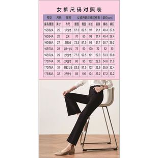 子尺码 女裤 对照表裤 对照表海报展板男裤 对照表墙贴墙纸 尺码
