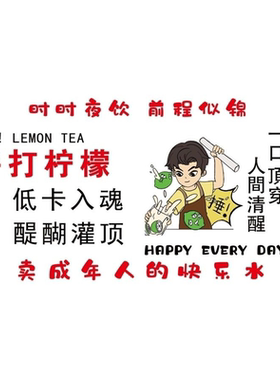 泰式柠檬茶摆摊集市挂帘条幅挂布车尾箱帘头定制后备箱摆摊装饰布