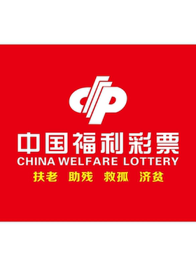 中国体育彩票店装饰用品柜台福利彩票站墙面背景墙贴画纸海报标志