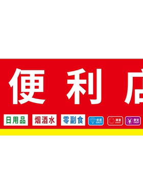 便利店海报展板童年小卖部儿时的零食记忆便利超市墙贴墙纸装饰画