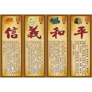 素材孝文化海报展板八德之信义和平海报印制八德之忠孝仁爱海报