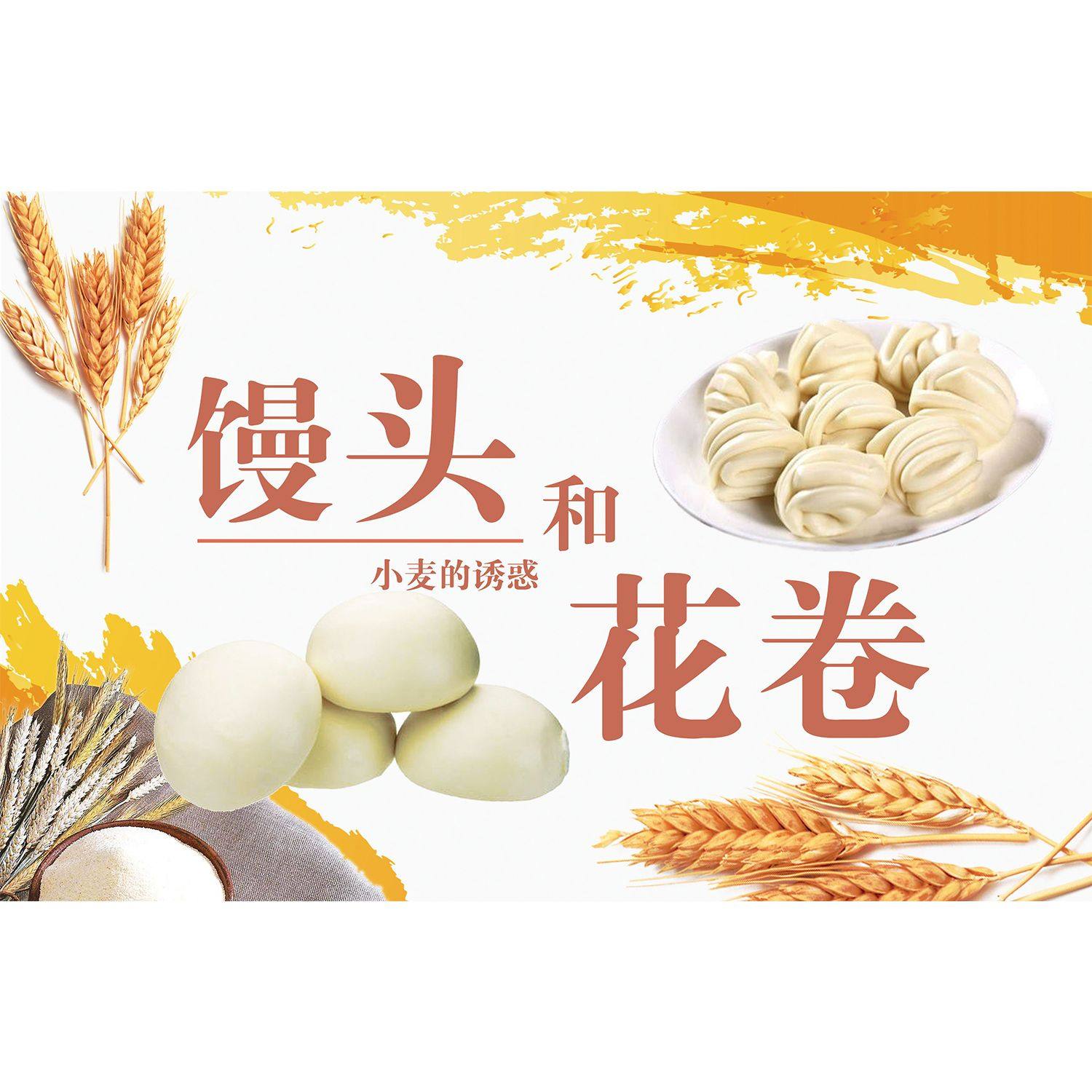 餐厅早餐店包店包点馒头和花卷宣传墙挂贴图片海报印制展板,家居饰品,软装墙贴,淘宝优惠券,粉丝福利购,淘宝优惠卷