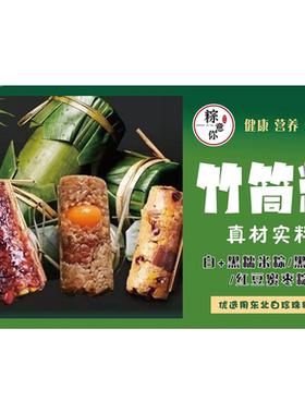 竹筒粽子贴画贴纸海报臭豆腐小吃店贴纸海报小吃车广告防水贴画