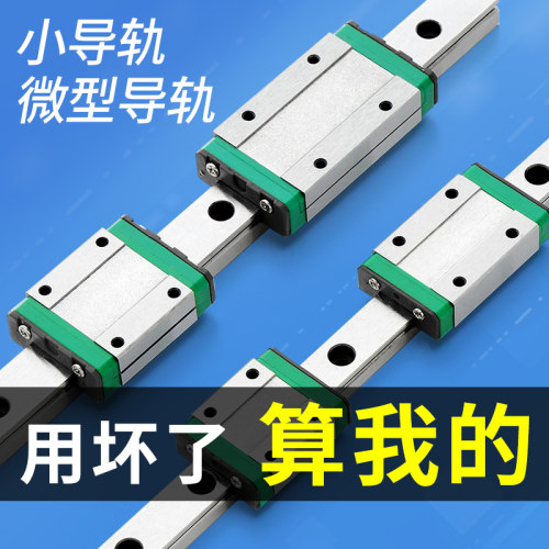 互换上银微型直线导轨滑块滑轨MGN/MGW 9C/7C/12C/15C/12H/9H/15H