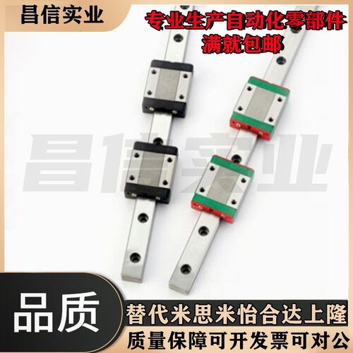 经济型微型直线导轨C-MLG15-350/C-MLG9-35/55/75/95/135/155/215