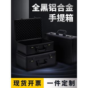 全黑铝合金手提箱文件公文箱资料收纳密码箱电子设备仪器箱子订制