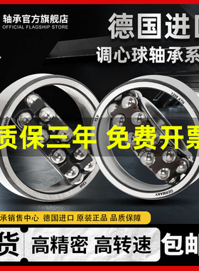 进口德国本YLV 1312K尺寸60*130*31双列调心球轴承 双排球轴承