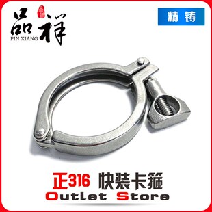 温祥316不锈钢卡箍中型/重型卫生级快装精铸卡套装快速接头卡盘
