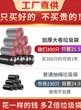 家用加厚带抽绳垃圾袋手提式收口大号大卷钢带加厚黑色塑料清洁袋