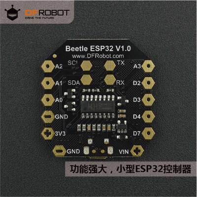 DFRobot出品 Beetle ESP32控制器