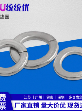 304不锈钢DIN128B波形弹簧垫圈波浪垫圈波弹垫波型垫片波垫M3-12