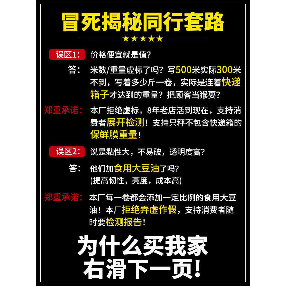 大卷保鲜膜商业美容美发减肥超市水果餐厅厨房食品级整盒包装模具
