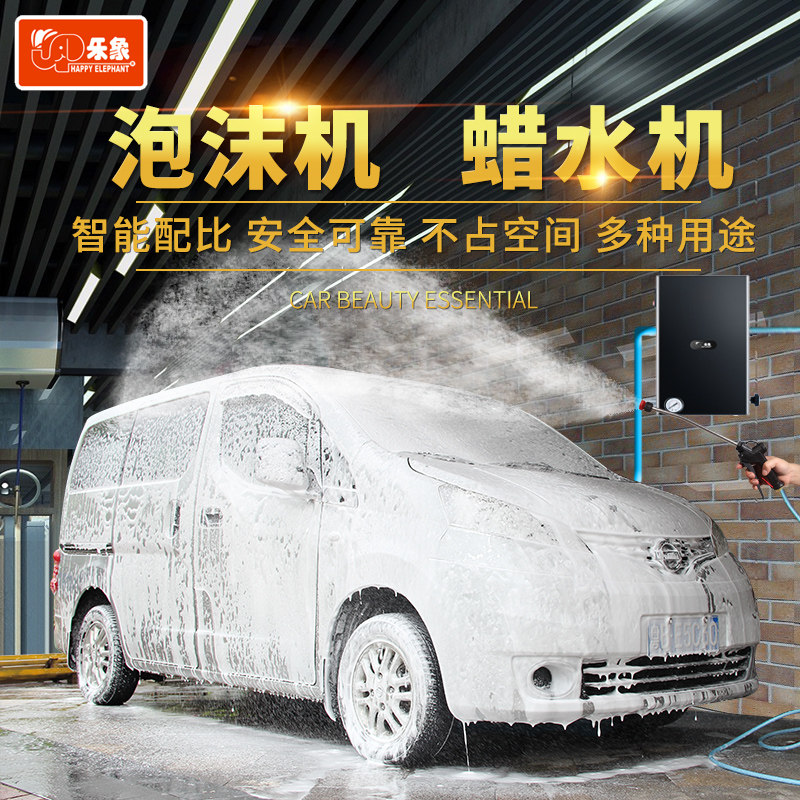 洗车店液体泡沫机发泡器蜡水自动稀释配比机器泡沫桶多工位二合一