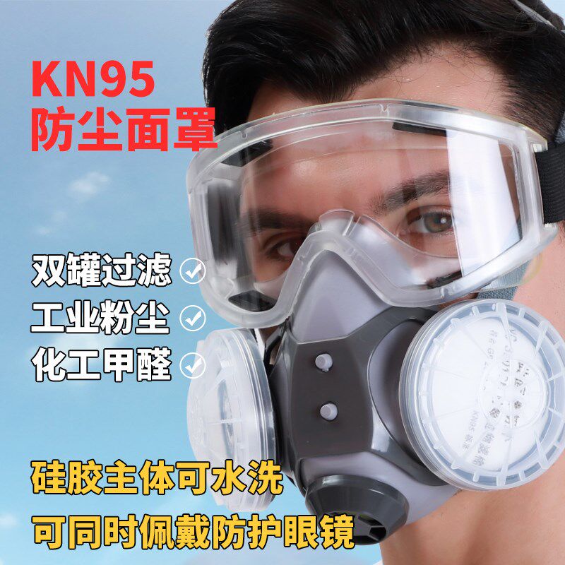 防尘口罩防工业粉尘高效双罐透气打磨煤矿井下面罩焊工防烟毒面具