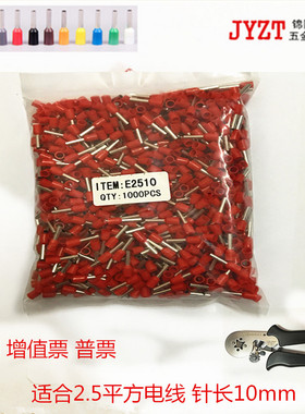 E2510欧式端子冷压插针管型端子接线端子铜鼻子VE2512针型端紫铜
