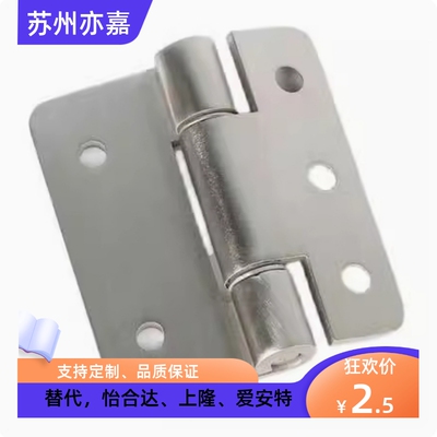 怡合达同款HFG08-65 HFG09-65 碳钢 不锈钢 蝶形铰链 平行型