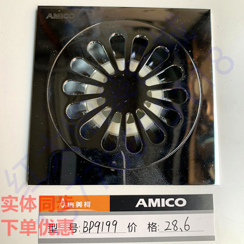 埃美柯地漏BP9199加厚50管淋浴房卫生间通用防臭地漏排水专卖店