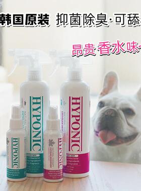 韩国Hyponic/海博尼 除臭喷雾环境抑菌除味喷剂宠物狗狗去味清新