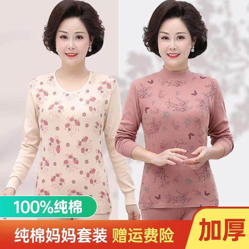 中老年人秋衣秋裤纯棉套装女士老人奶奶全棉毛衫妈妈保暖内衣薄款,3C数码配件,USB多功能数码宝,淘宝优惠券,粉丝福利购,淘宝优惠卷