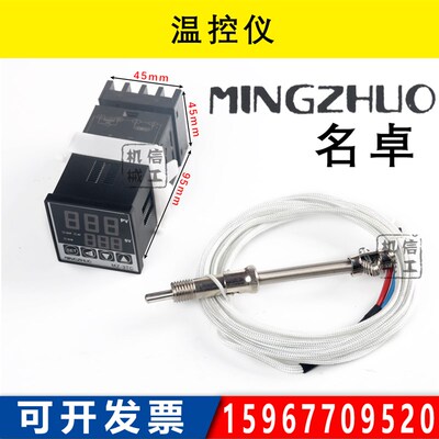 名卓MINGZHUO烫金温度控制器压痕机配件温控器温控仪45*45 MZ-3TC
