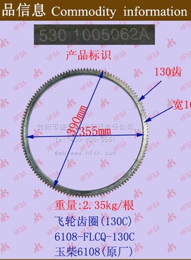 叉车配件 叉车发动机配件 飞轮齿圈Y-C6108 齿数130齿